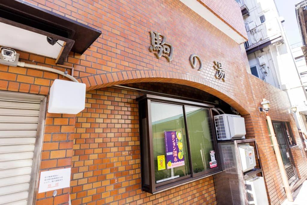 Maison D'Orme 503 東京都 エクステリア 写真